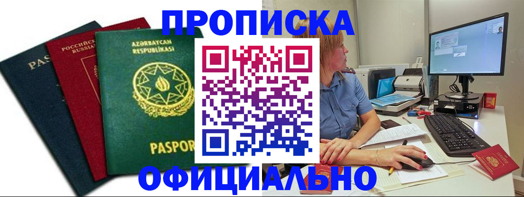 прописка регистрация в Лихославле