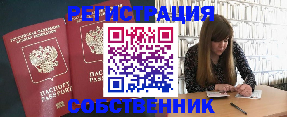 прописка законно в Лихославле