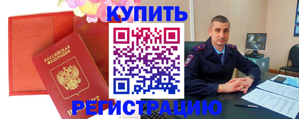 прописка штамп в Лихославле