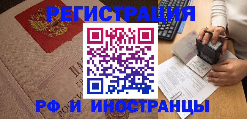 временная регистрация госуслуги в Лихославле