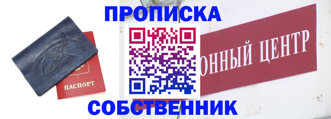 временная регистрация для всех в Лихославле