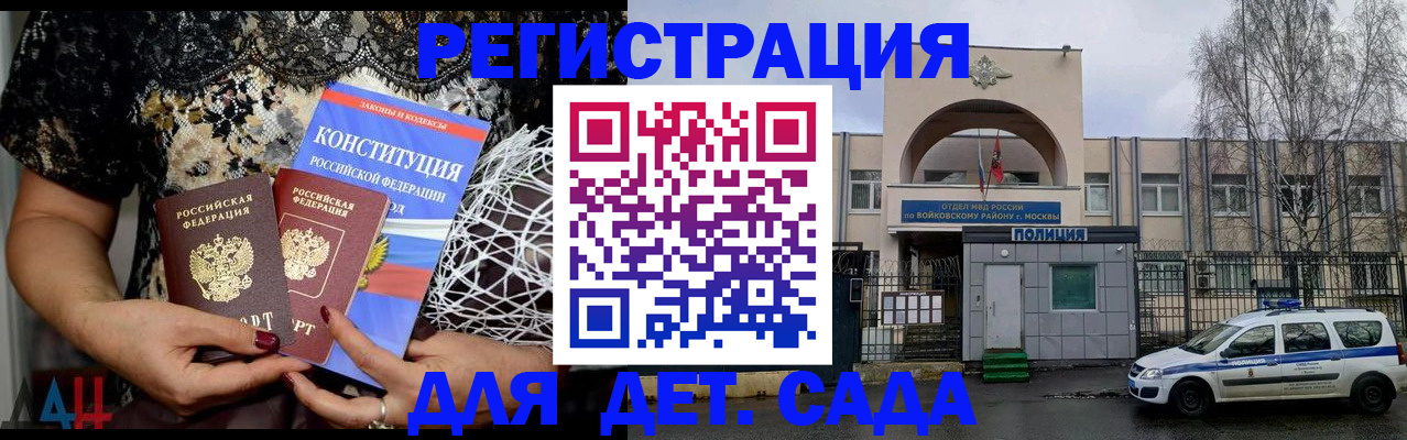 временная регистрация надежно в Лихославле